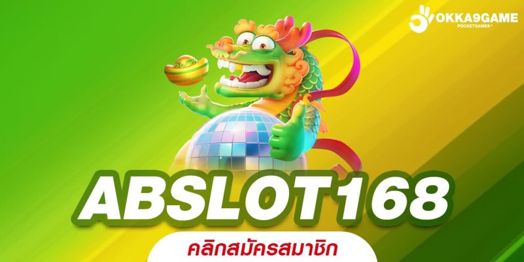 ABSLOT168 ทางเข้าเว็บหลัก Slot แตกดี เล่นง่าย อัตราจ่ายสูงทุกเกม