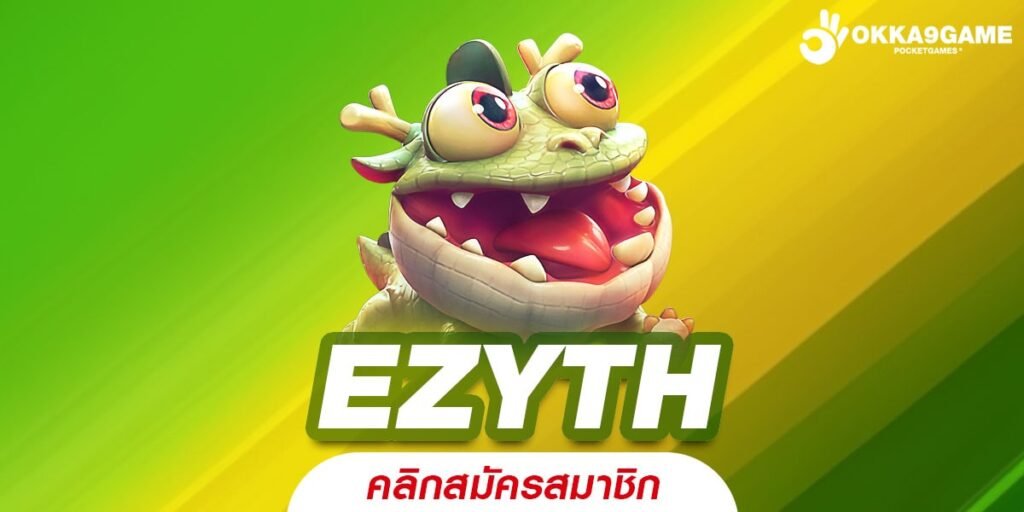 EZYTH ทางเข้าเล่นหลัก เว็บนอกของแท้ เดิมพันง่าย ถอนเงินได้เร็ว