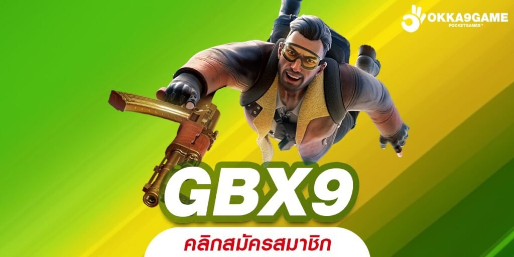 GBX9 ทางเข้าเล่นเว็บเกมทำเงินแตกไว มีเงินใช้ไม่ขาดมือ