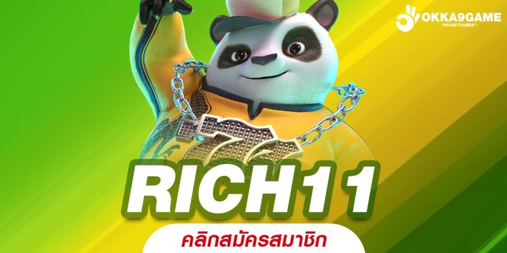 RICH11 ทางเข้าเกมลิขสิทธิ์แท้ คนนิยม รีวิวดีเพียบเบอร์ 1