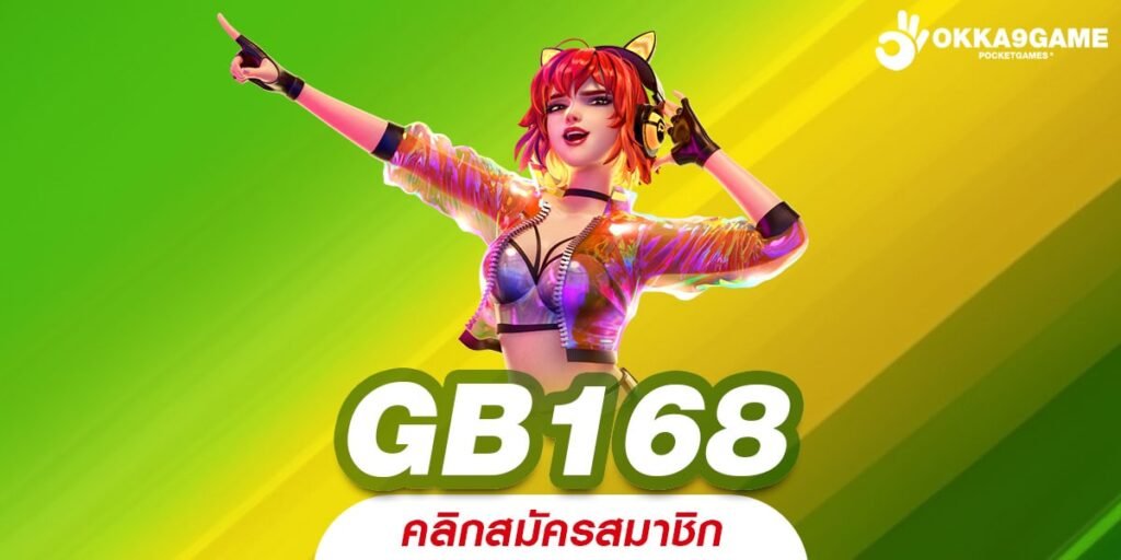 GB168 ทางเข้า สล็อตแตกง่ายอัปเดตใหม่ โบนัสเยอะกว่าเดิม