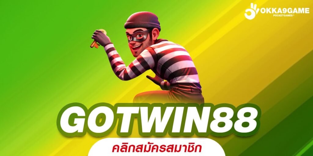 GOTWIN88 ทางเข้าเล่น เว็บรวมค่ายยอดนิยม รวมเกมตัวท็อปแตกโหด