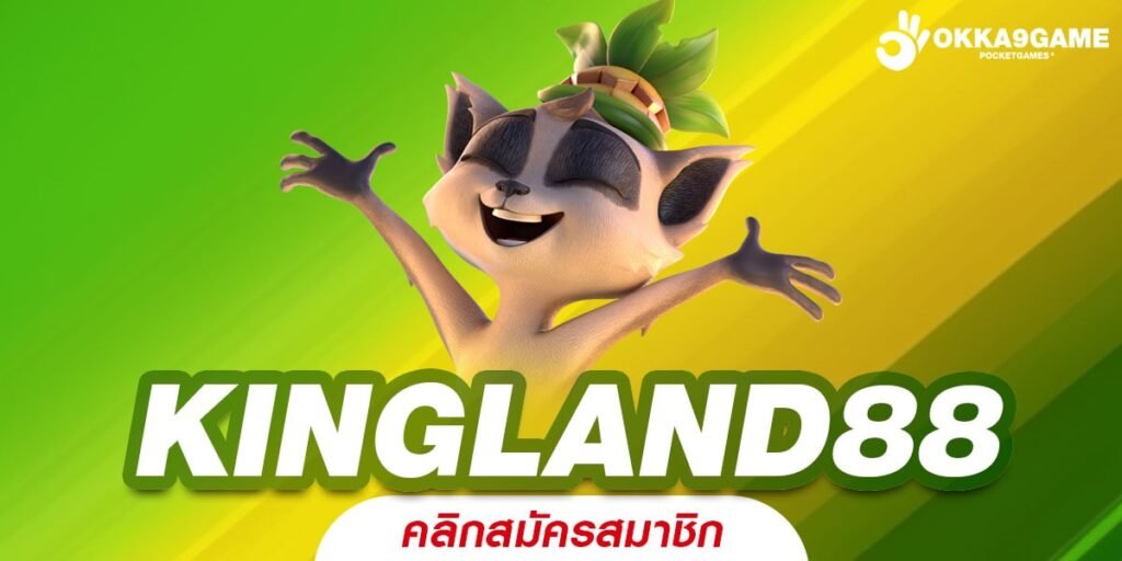 KINGLAND88 เว็บสล็อตเปิดใหม่ รวมเกมทุกแนว กระแสดีอันดับ 1 ในไทย