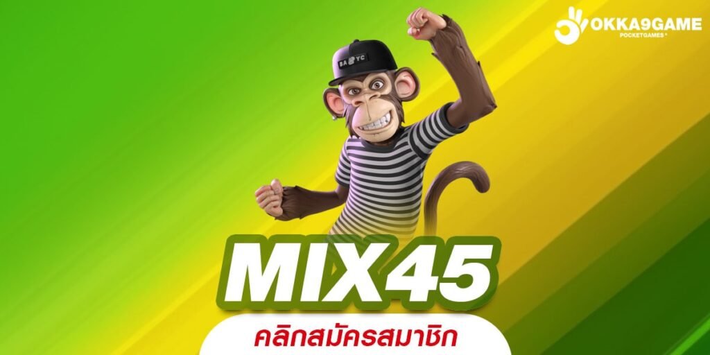 MIX45 ทางเข้าเล่น เว็บสล็อตแจกหนัก เว็บตรง 100% สมัครฟรี