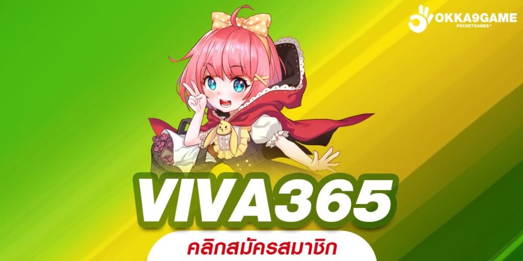 VIVA365 เว็บสล็อตรวมทุกค่ายดัง รวมทั้งเอเชีย ทั้งยุโรปครบครัน