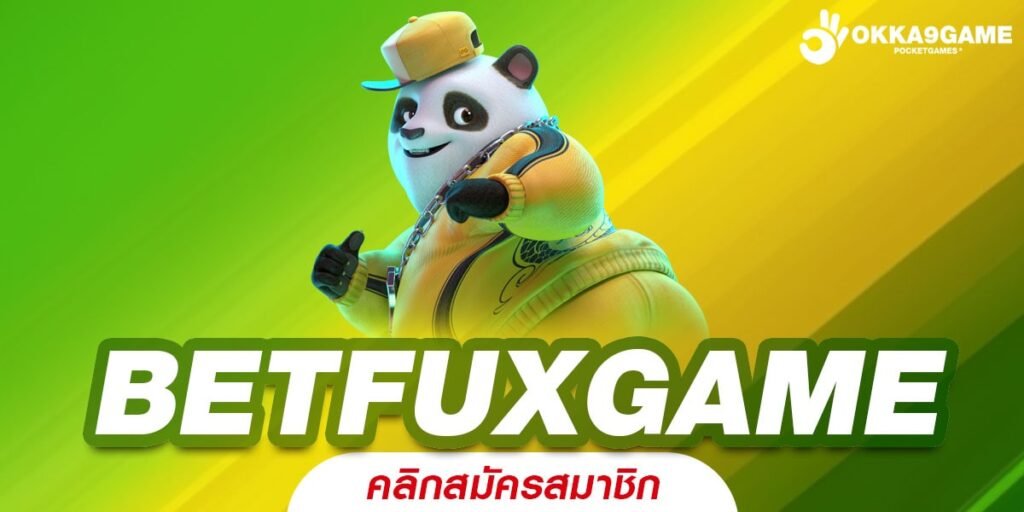 BETFUXGAME ทางเข้าเล่น สล็อตปั่นง่าย โบนัสแตกกระจาย สร้างรายได้คุ้ม