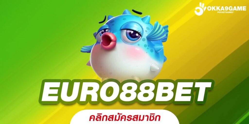 EURO88BET ทางเข้าเล่น เกมสล็อตทุนน้อย แตกไว ทุนเริ่มต้นบาทเดียว