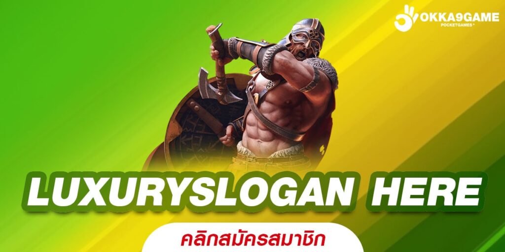 LUXURYSLOGAN HERE เว็บแท้ ค่ายนอก การันตีแตก ไม่มีการโกง