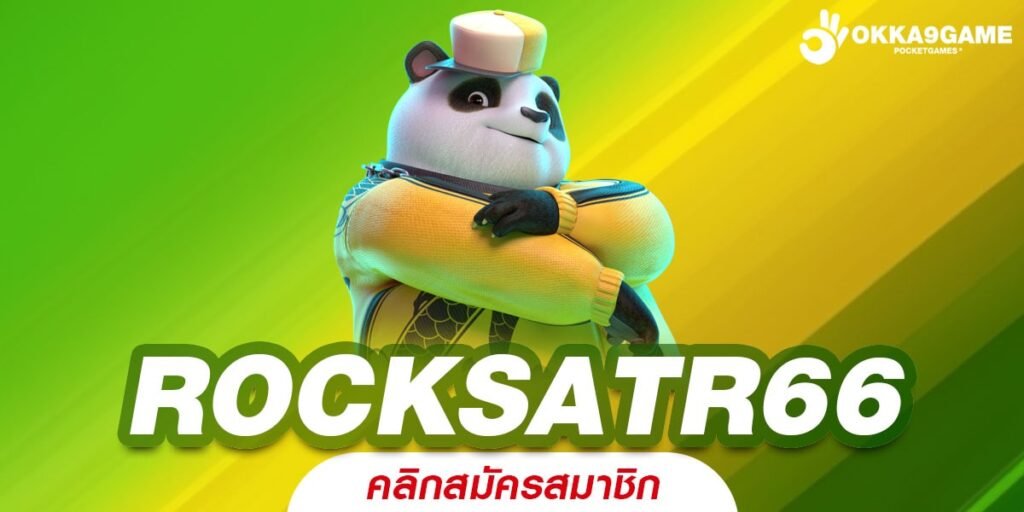 ROCKSATR66 ทางเข้าหลัก สล็อตรวมค่าย อัดแน่นความสนุก กำไรพุ่งกระฉูด