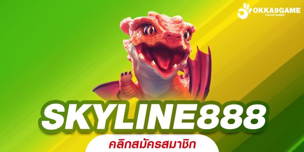 SKYLINE888 ทางเข้าเล่น สล็อตแตกง่าย คูณเยอะ รวยไวเหมือนราชา