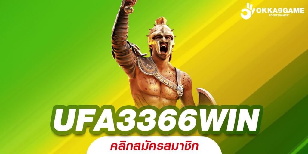 UFA3366WIN สล็อตเปิดใหม่ จ่ายจริง รวมสล็อตทุกค่ายในเว็บเดียว