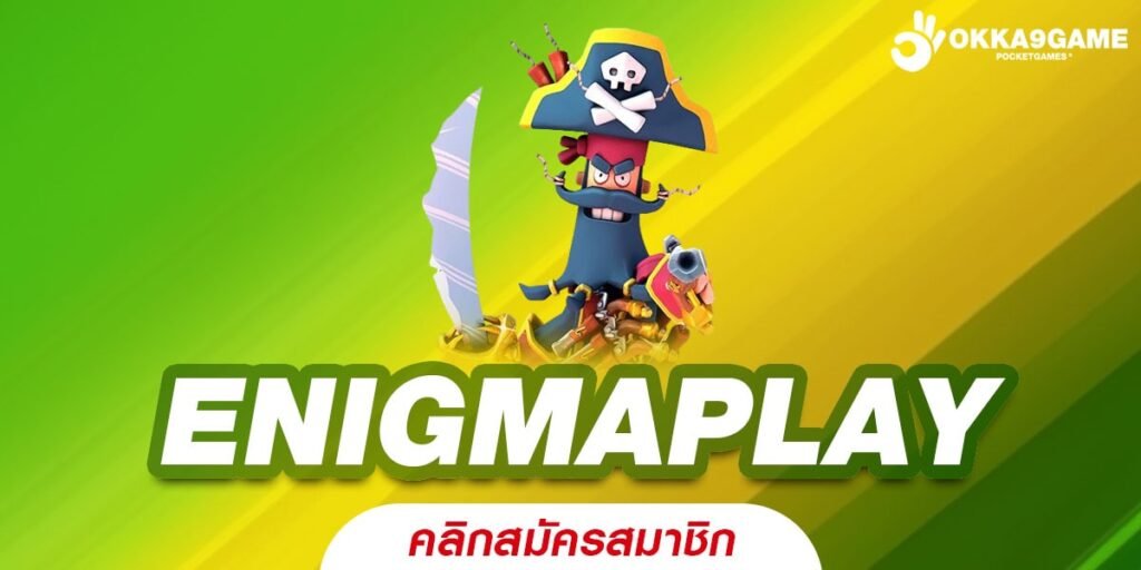 ENIGMAPLAY ระบบทันสมัย รวดเร็ว ฉับไว เกมครบวงจร อันดับ 1