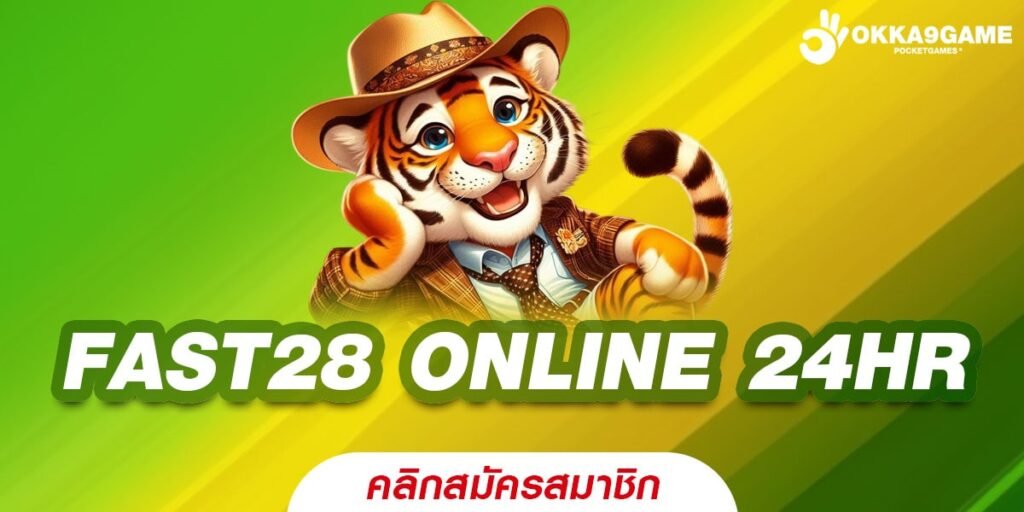 FAST28 ONLINE 24HR เว็บสล็อตออนไลน์ เล่นง่าย ได้เงินจริง แจ็คพอตแตกไวทุกวัน