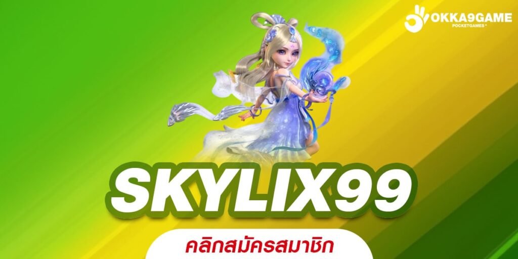 SKYLIX99 รวมเกมสล็อตยอดนิยม โบนัสแตกง่าย ได้กำไรเร็ว