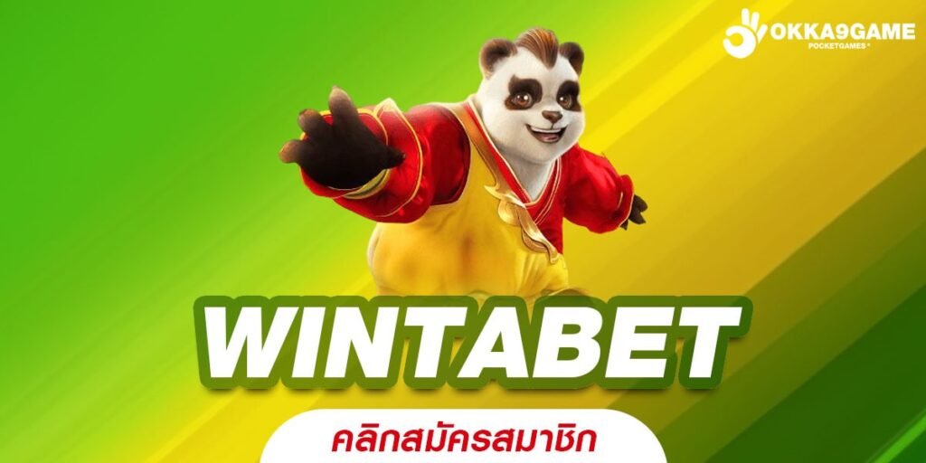 WINTABET เว็บตรง ไม่ผ่านเอเย่นต์ ทำเงินได้จริง ปลอดภัย