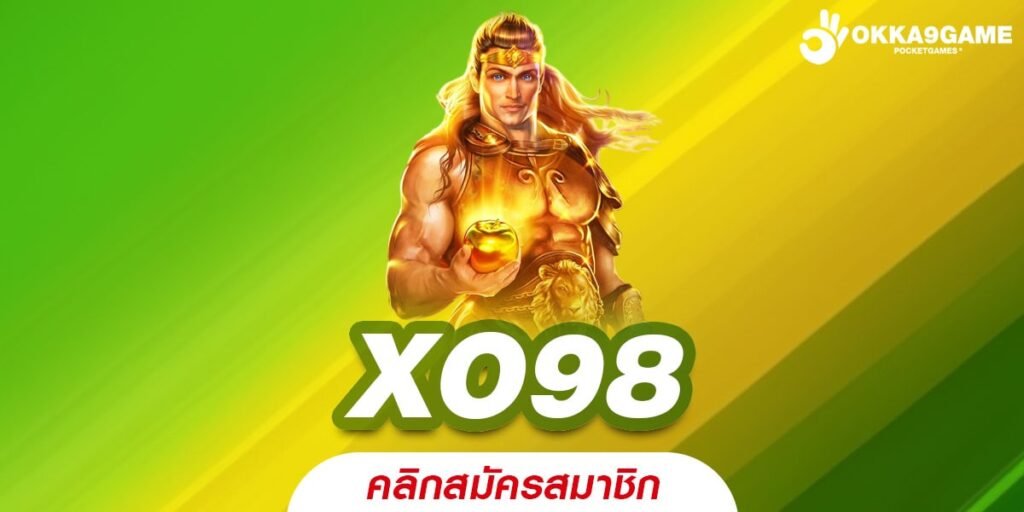 XO98 เว็บแท้ ไม่ผ่านเอเย่นต์ ทำเงินได้ดี มาแรง 2024