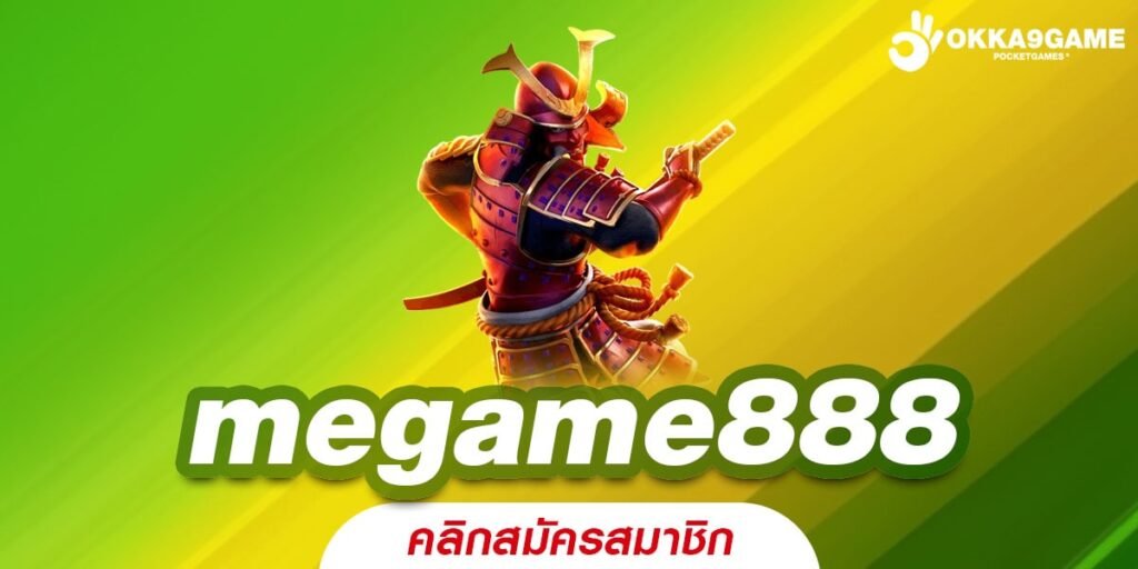 megame888 เว็บตรง ทำเงินได้ง่าย ทุน 1 บาทก็เล่นได้ ปลอดภัย 100%