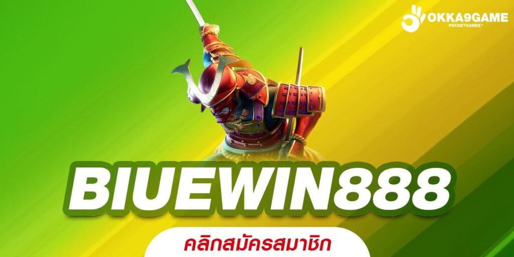 BIUEWIN888 สล็อตต่างประเทศ เว็บตรง แตกง่าย แจกโบนัสพิเศษเพียบ