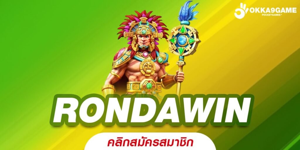 RONDAWIN เว็บสล็อตใหม่ มาแรง โบนัสแตก ไม่ยั้ง รวยได้ทุกเกม