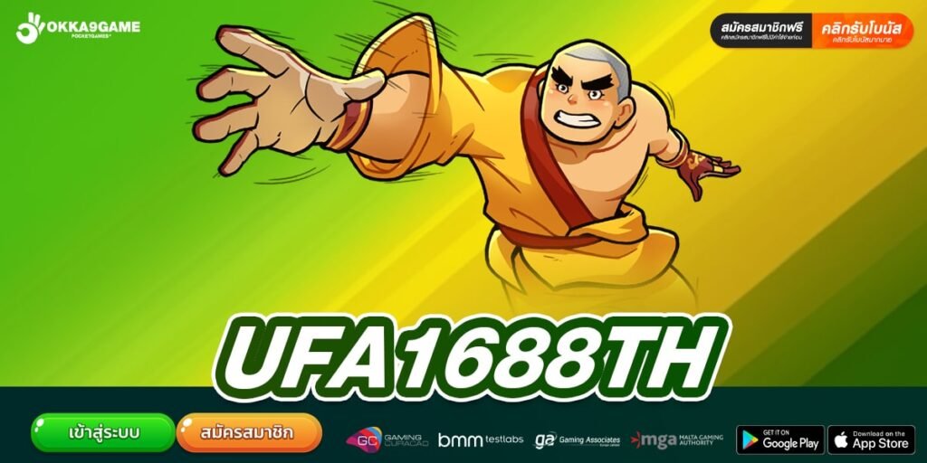 UFA1688TH เว็บสล็อตทำเงินง่าย แตกหนัก ได้เงินจริง