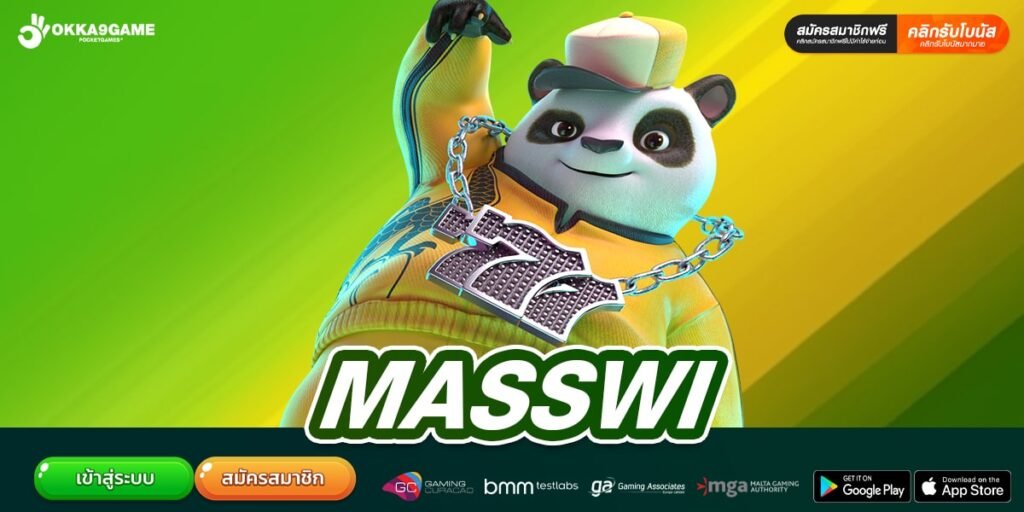 MASSWI สล็อตเว็บตรง ต่างประเทศ แตกง่ายที่สุด