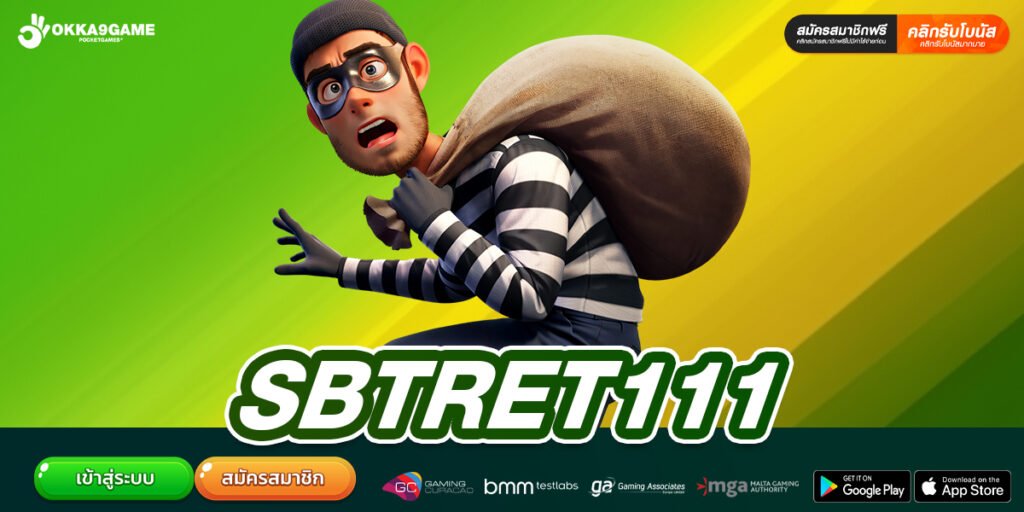 SBTRET111 เว็บตรง ไม่ผ่านเอเย่นต์ ต่างประเทศ จ่ายหนัก สมัครฟรี