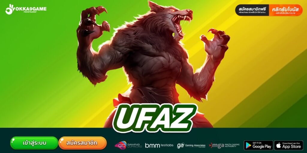 UFAZ เว็บตรง ต่างประเทศ ทำเงินอันดับ 1 รับเงินจริง