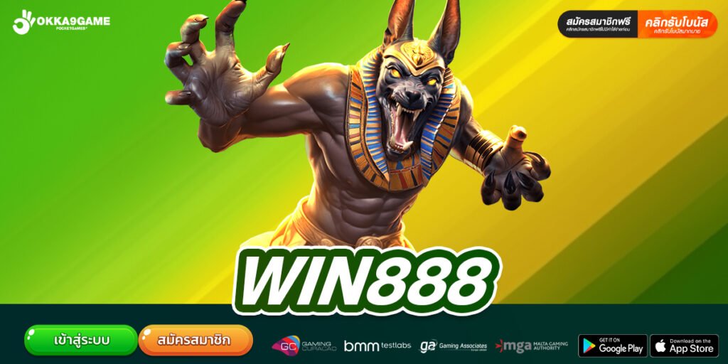 WIN888 ทางเข้าเล่น เว็บตรง ต่างประเทศ แตกง่าย สมัครฟรี