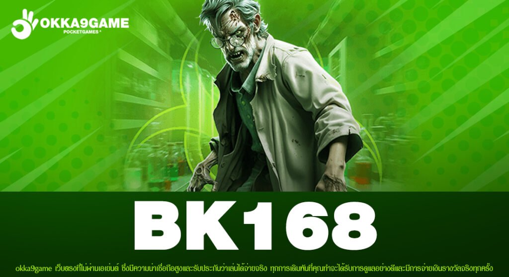 BK168 ทางเข้าเว็บตรง ทำเงินได้ง่าย สมัครฟรี