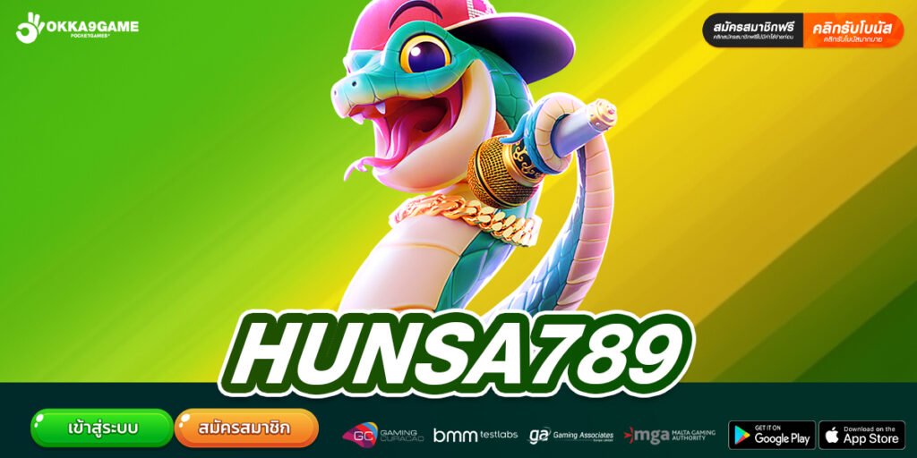 HUNSA789 เว็บตรง ส่งตรงสถานที่จริง แตกง่าย ปลอดภัยจริง